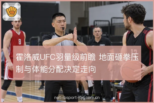 站立距离的控制权